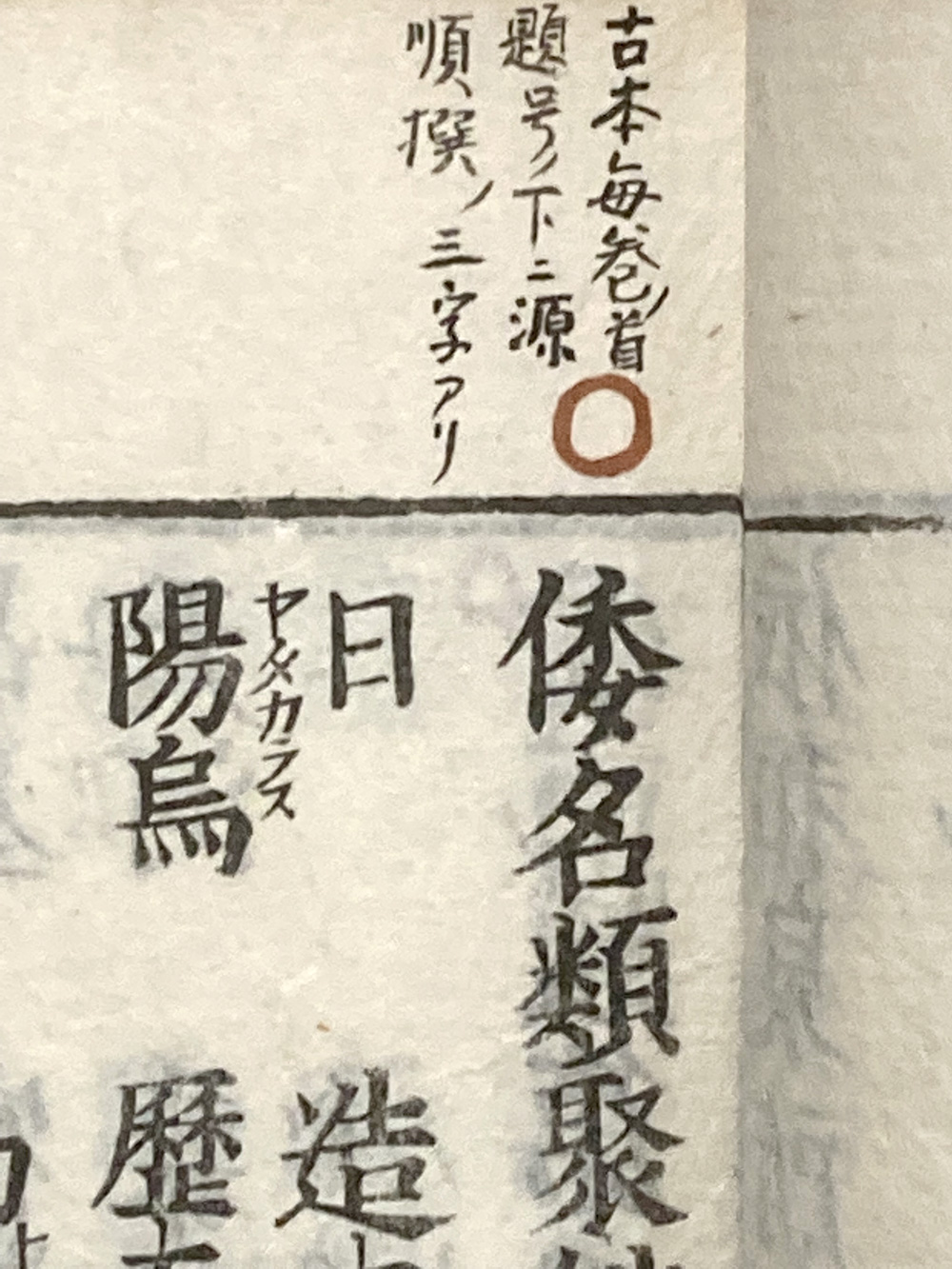 29，宣長、猛烈に本を読む - ネーブルジャパン-naveljapan-