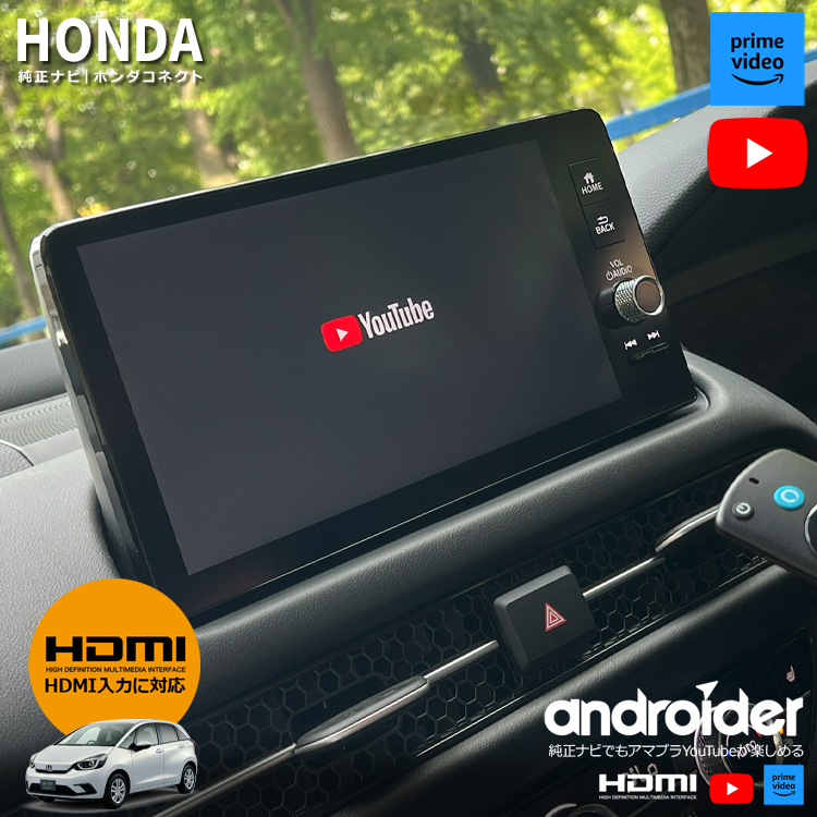 ナビ男くん｜ホンダ純正ナビ 走行中テレビが映る・ネット動画も視聴