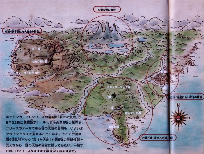 商品情報 | ポケモンカードe | 神秘なる山 | なぞのばしょ