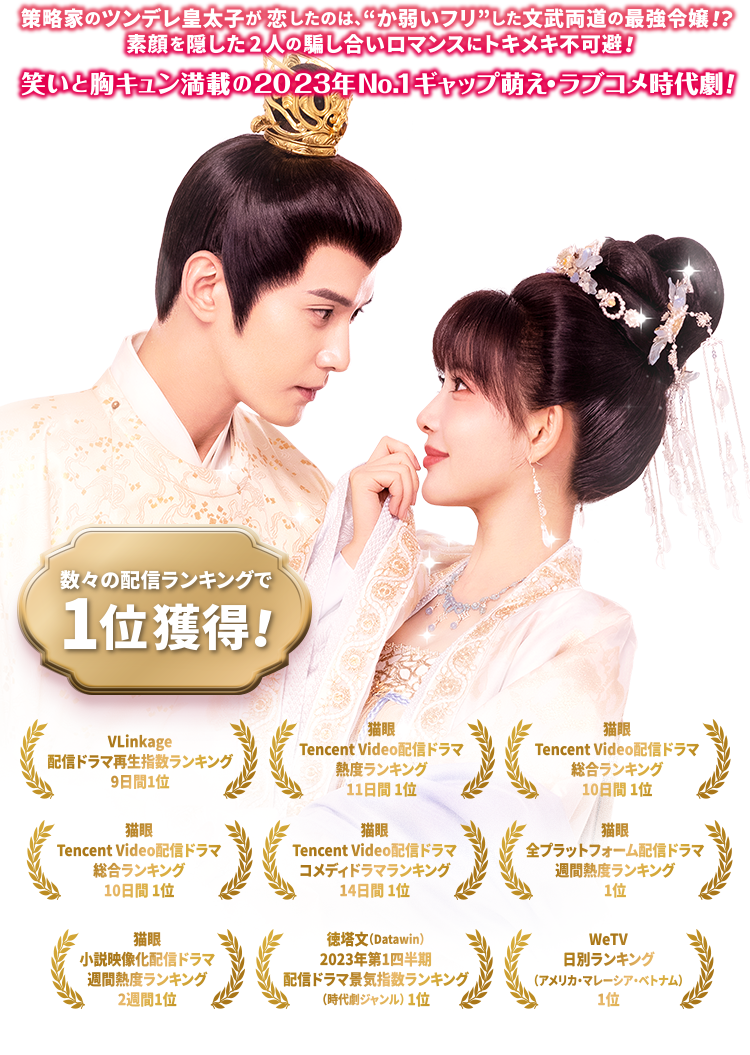 花令嬢の華麗なる計画」公式サイト