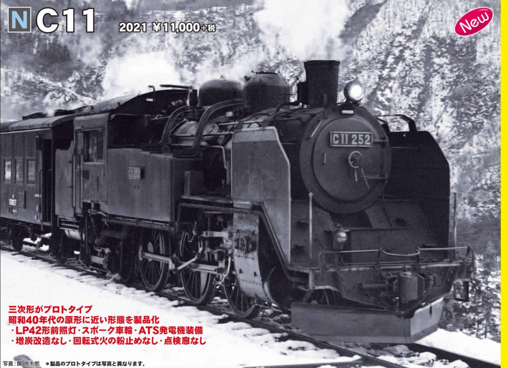 KATO 10-1385 80系300番台 飯田線 6両セット | NGaugeJP - 横濱模型
