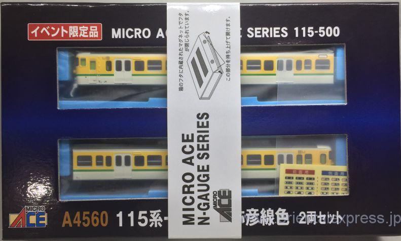 115系-500 新弥彦色 入線！ MICROACE A4560 | NGaugeJP - 横濱模型