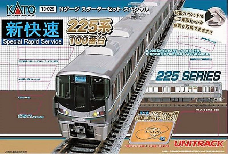 KATO スターターセットスペシャル「新快速」225系100番台 品番:10-029