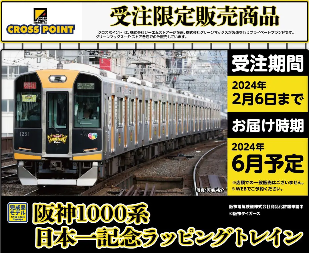 E*n様 クロスポイント グリーンマックス 営団5000系 東京メトロ 10両キ