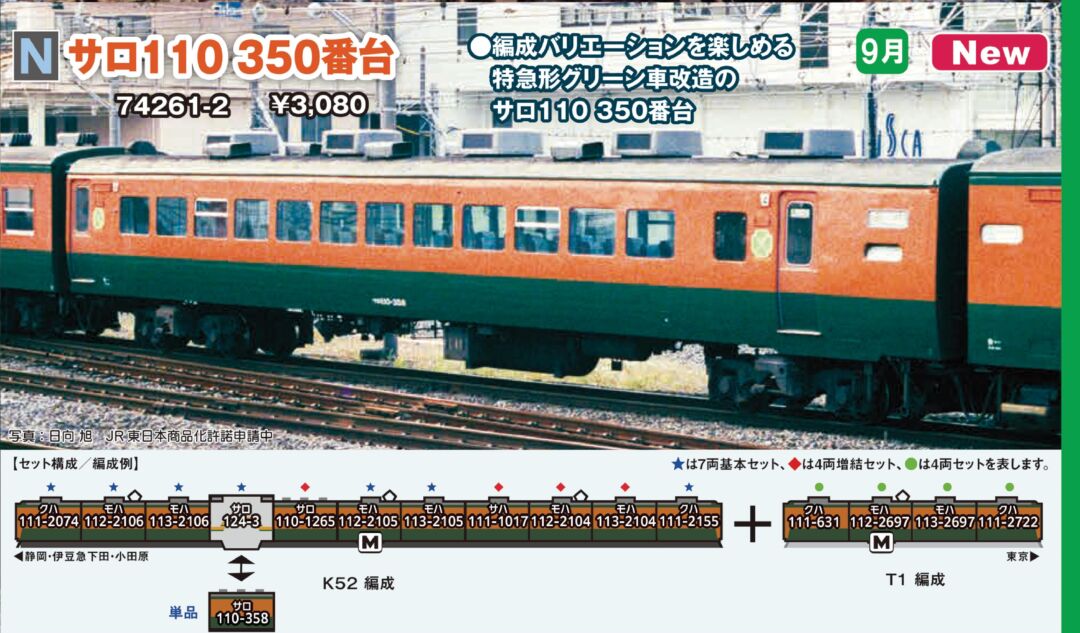 ジャンク】113系中間付随車 4両 (サロ110/サロ113/サハ111) ジャンク