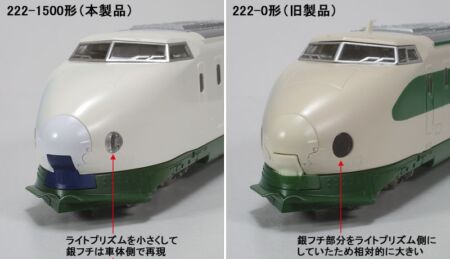 TOMIX】N情報室更新 JR 200系東北新幹線(K編成) VOL.1 第295号掲載