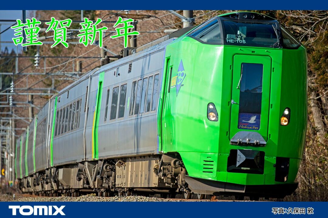 新製品】TOMIX 2025年8月発売予定 789系スーパー白鳥 基本増結 （2025