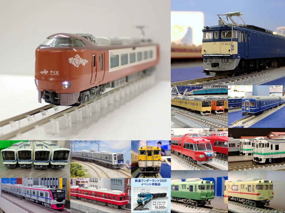 週刊鉄道模型】今週の発売予定品 2025年3月17日～3月23日 （2025年第12