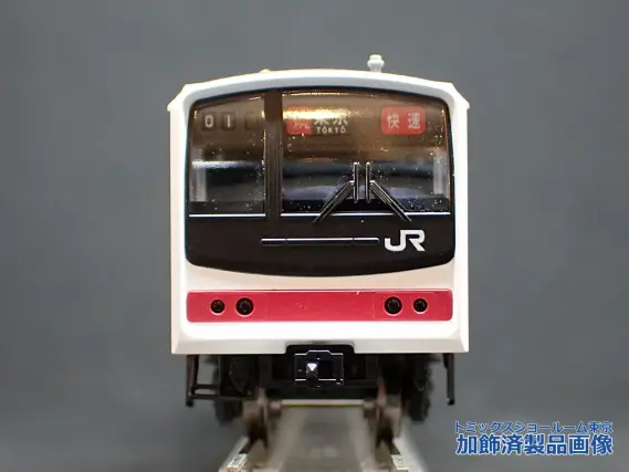 205系通勤電車（京葉線・新製車）セット 品番：98878 鉄道模型 TOMIX