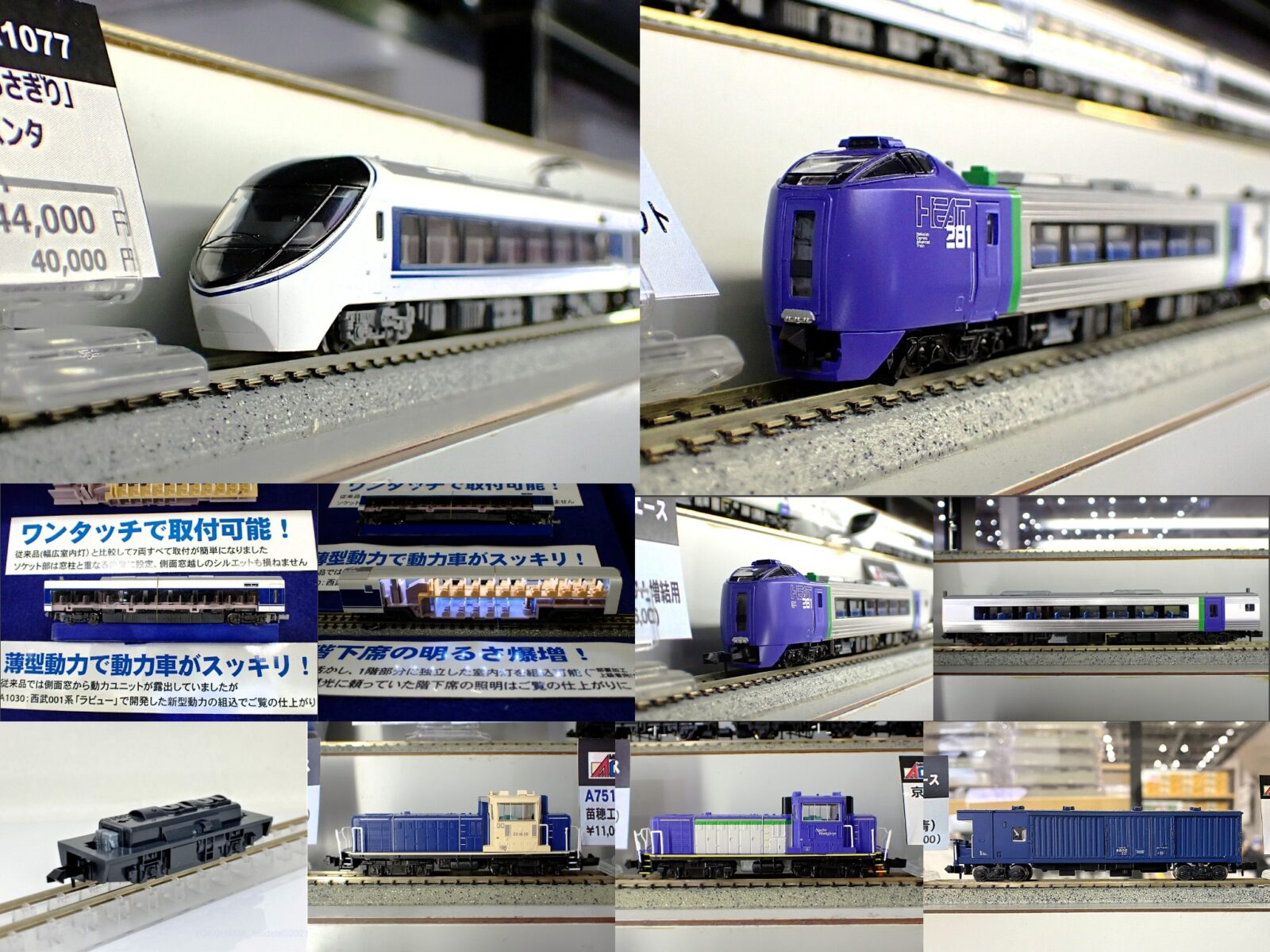 週刊鉄道模型】今週の発売予定品 9月8日(月)～9月14日(日) 2025年9月8