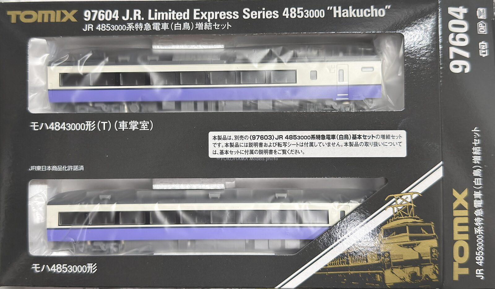 JR 485-3000系特急電車（白鳥）増結セット 品番：97604 鉄道模型 TOMIX