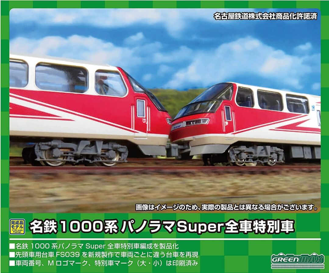GM 名鉄1000系 パノラマSuper全車特別車 増結4両編成セット(動力無し