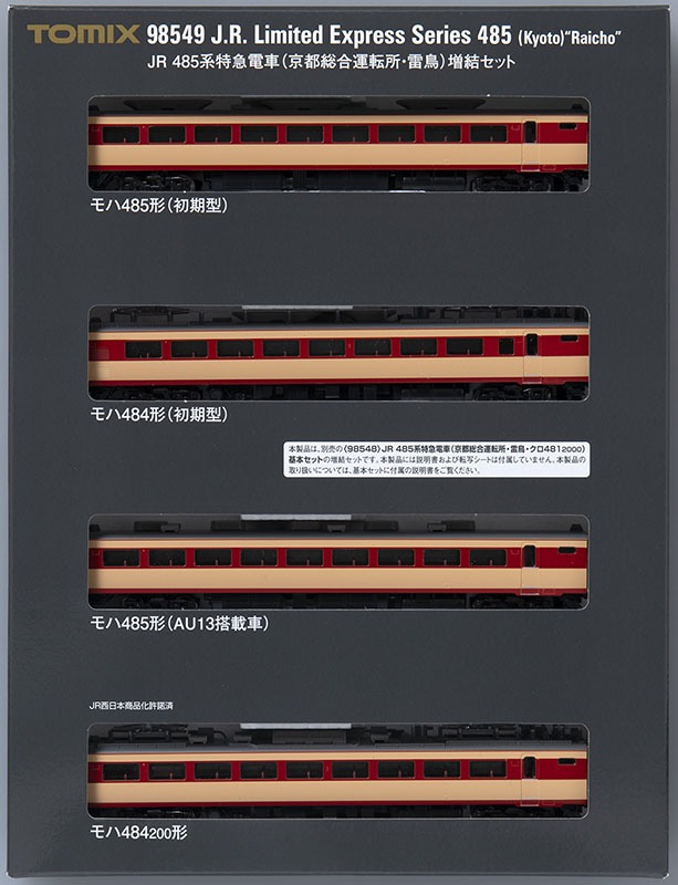 TOMIX 485系特急電車(京都総合運転所・雷鳥)増結セット 品番：98549