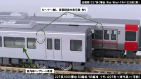 KATO 227系1000番台（SR編成）2両セット 品番：10-1905 | NGaugeJP