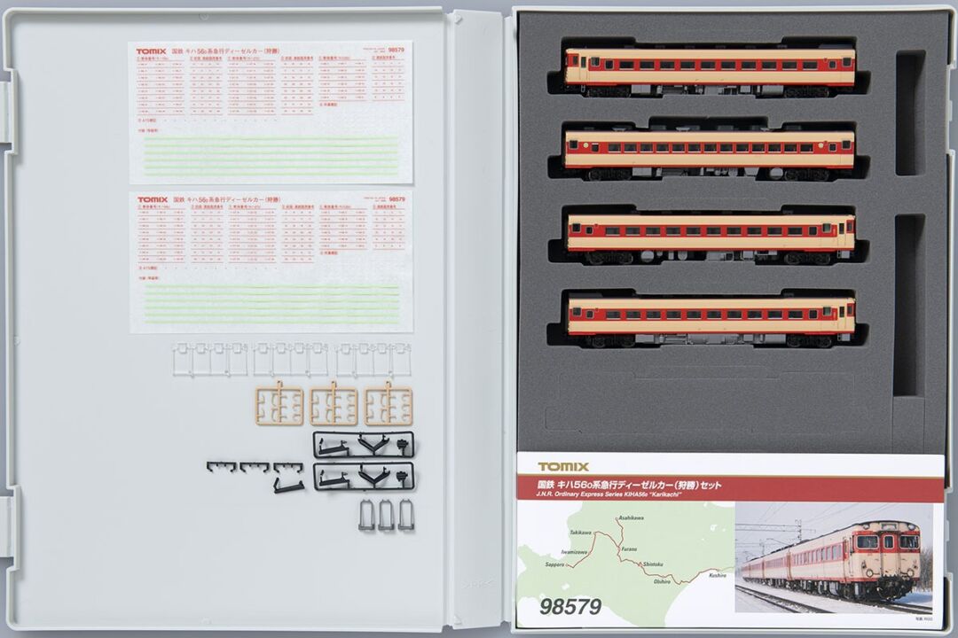 TOMIX キハ56-0系急行ディーゼルカー(狩勝)セット 品番：98579
