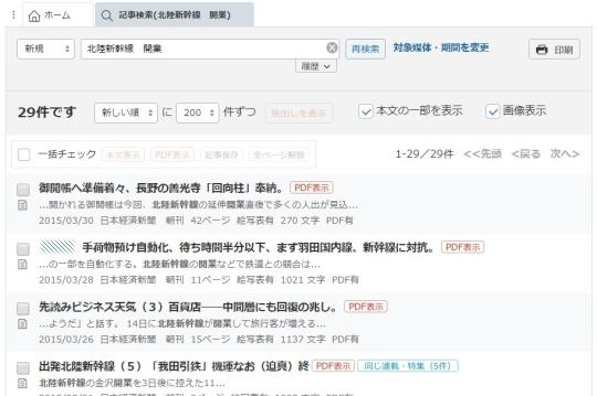日本経済新聞記事データベース 日経テレコンの使い方 | リサーチ・ナビ
