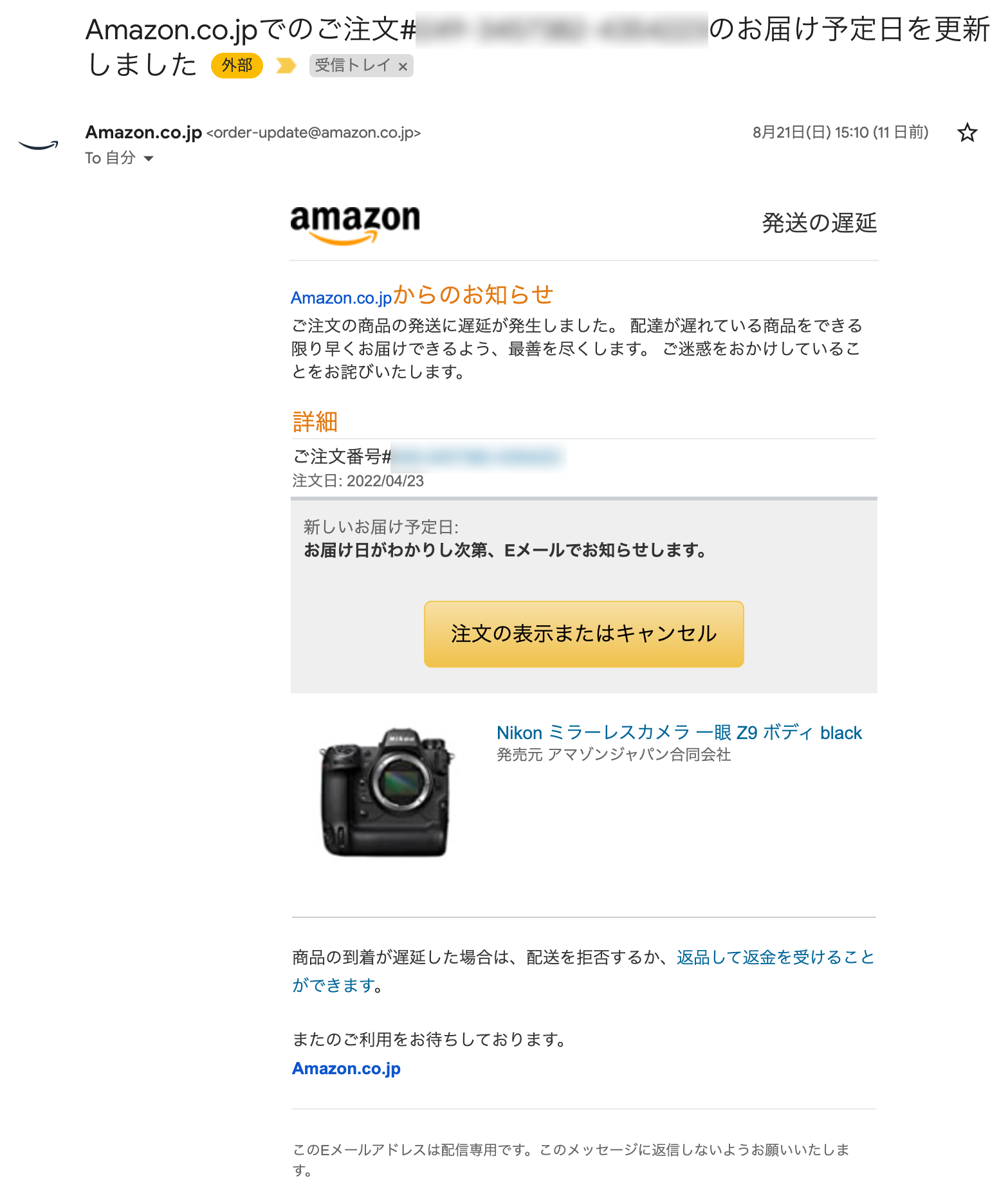 Amazonで購入予約したNikon Z9がキャンセルされてしまった件【Nikon Z9