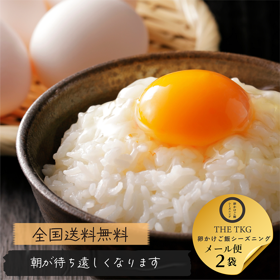 NEMOCORODOプレミアムオンラインストア / 卵かけご飯シーズニング2袋