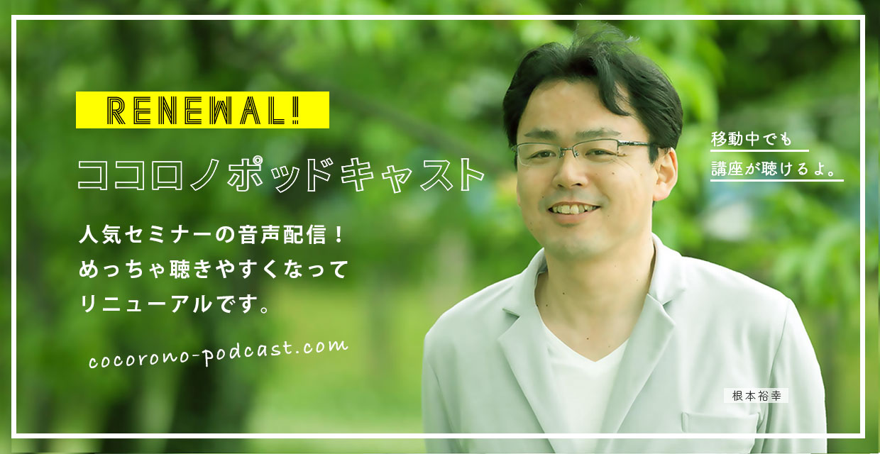 pc_hp_bnr | 根本裕幸