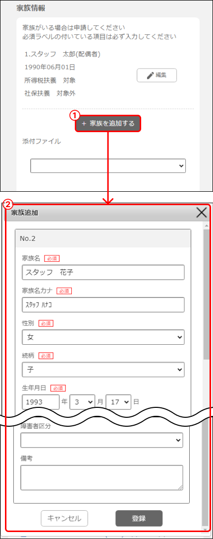 プロフィール申請 – STAFF EXPRESS NEO