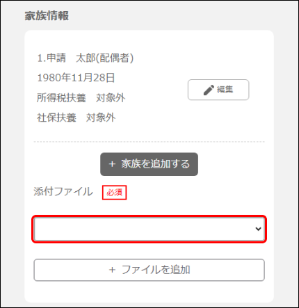 プロフィール申請 – STAFF EXPRESS NEO