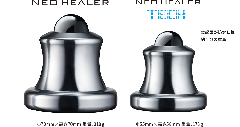 PRODUCTS｜ネオヒーラー 日本から世界へ 新型マッサージ器 NEO HEALER