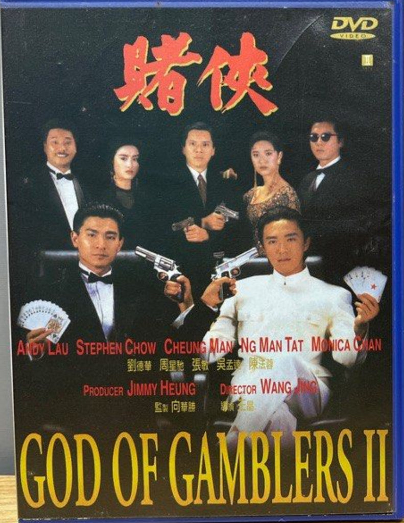 God of Gamblers II 2 賭俠 (1990) (DVD) (English Subtitles) (Hong