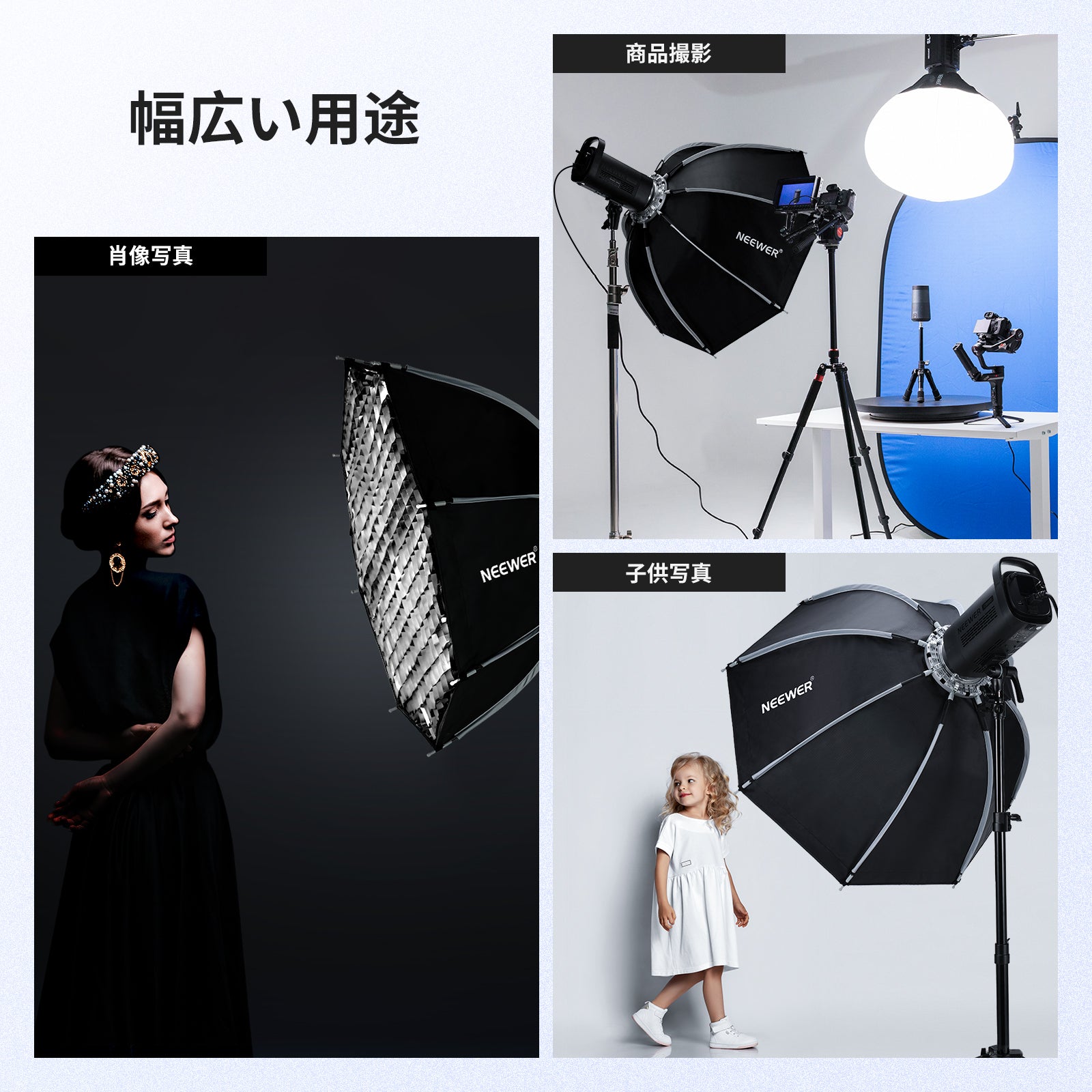 NEEWER NS21P/NS22P/NS27P/NS35P 八角形ソフトボックス – NEEWER.JP