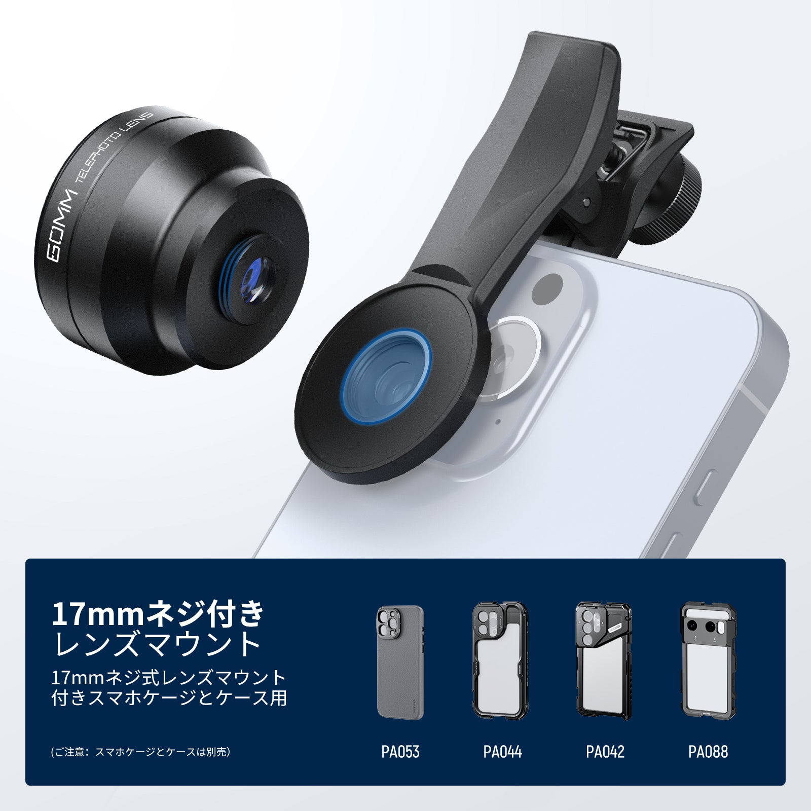 NEEWER LS-41 PRO 2X倍率 60mm 望遠レンズ 17mmスマホレンズクリップ