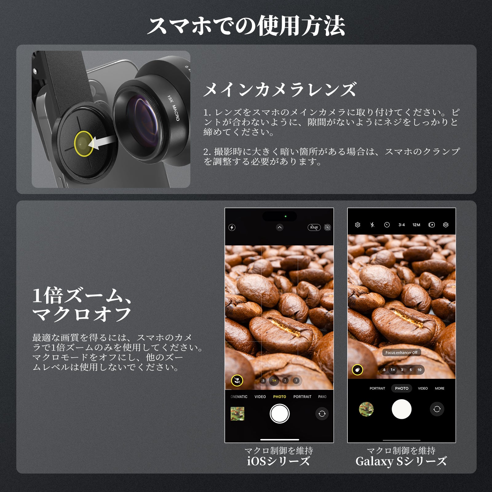 NEEWER BASICS LS-67 2in1 0.45x 広角レンズ＆15x マクロスマホレンズ