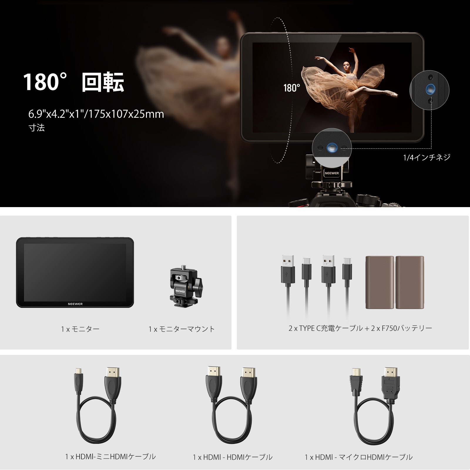 NEEWER F700 7インチカメラフィールドモニター – NEEWER.JP