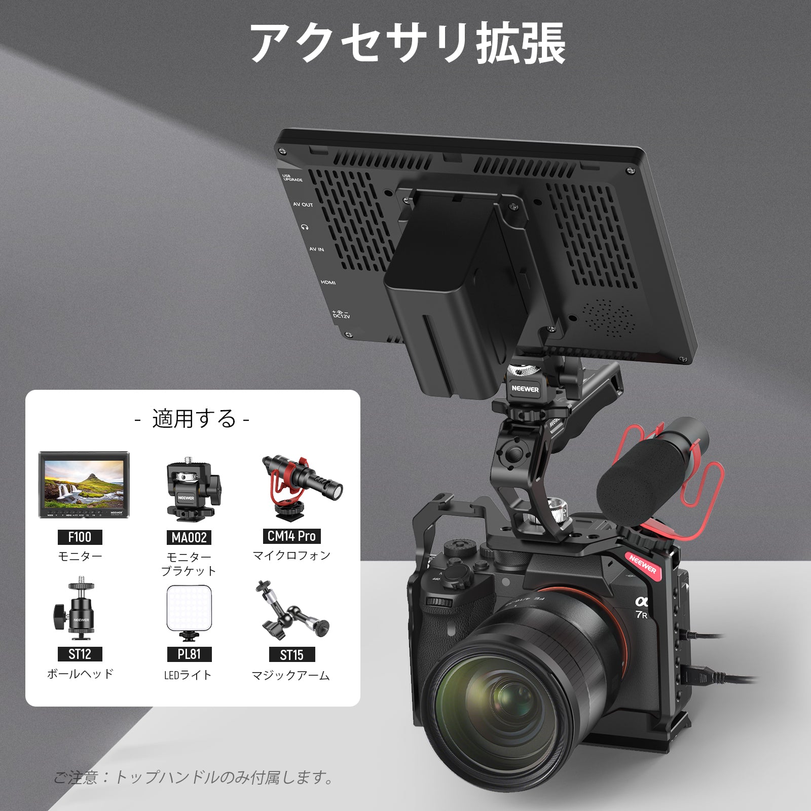 NEEWER CA007カメラトップハンドル – NEEWER.JP