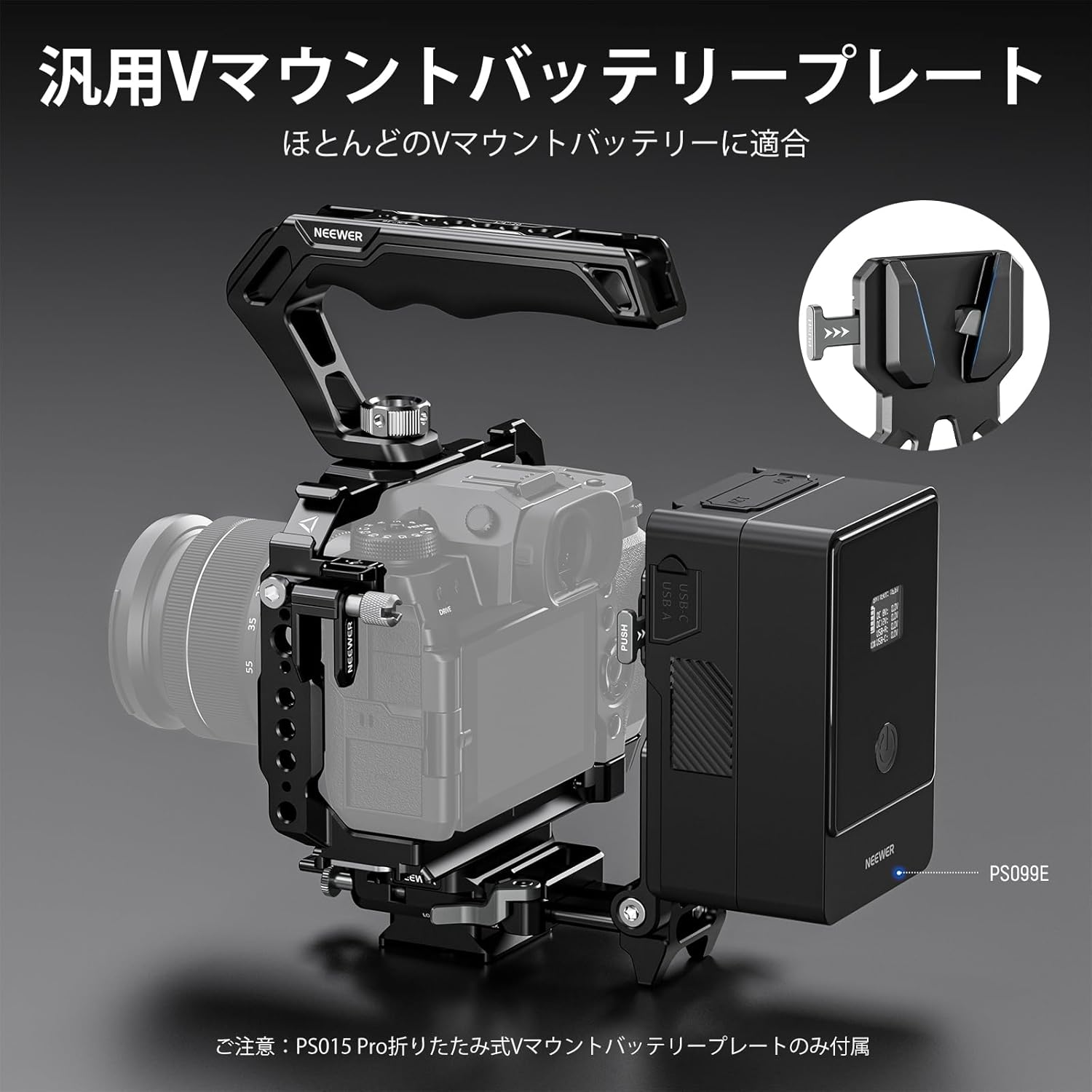 NEEWER PS015 PRO Vマウントバッテリープレート RS4 RS3ジンバル&三脚