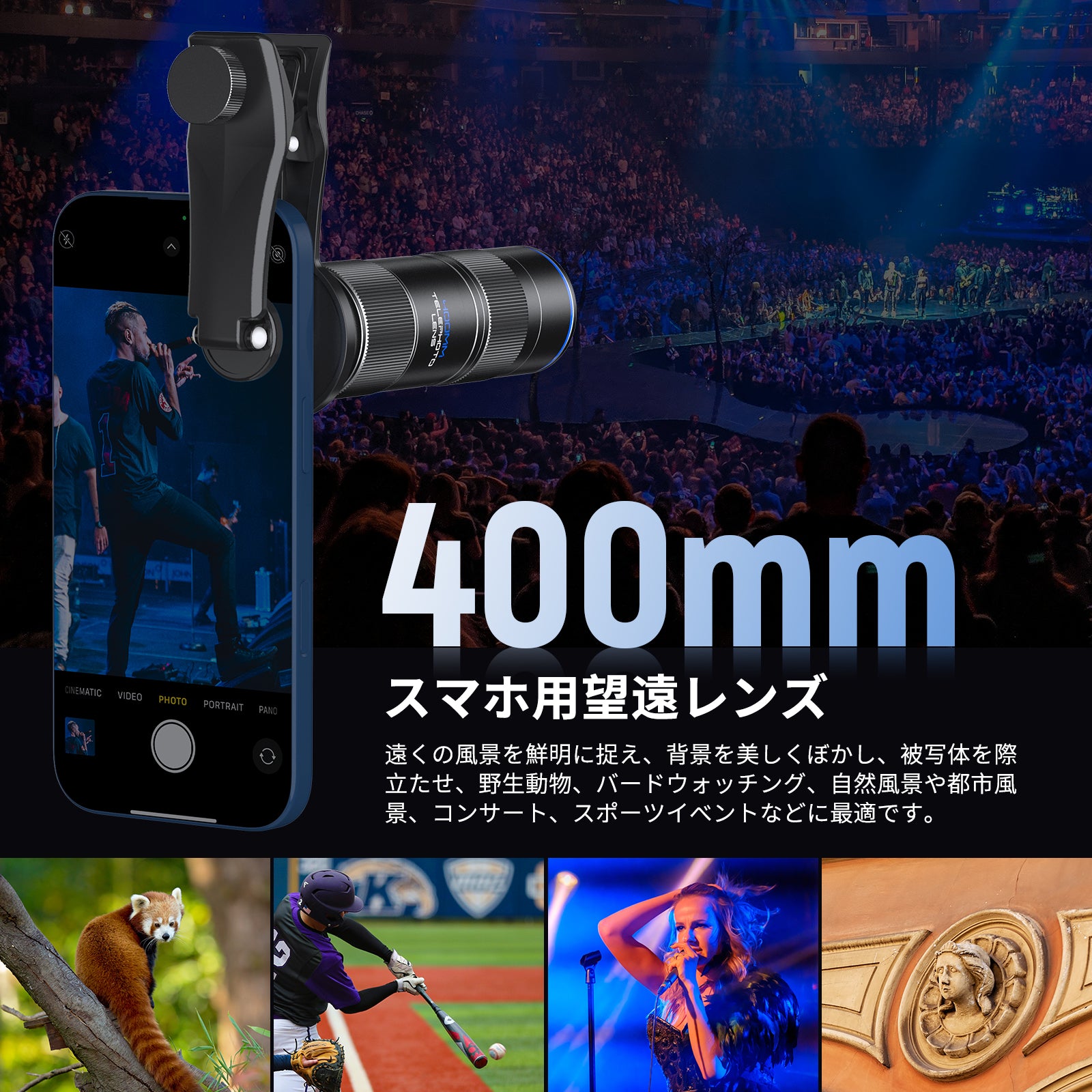 NEEWER LS-78 400mm スマホ用望遠レンズ 17mmネジ/レンズクリップ付き