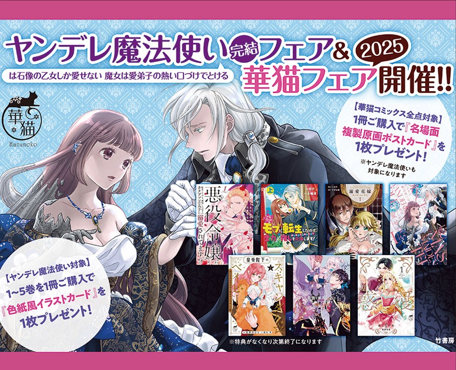 ヤンデレ魔法使いは石像の乙女しか愛せない 魔女は愛弟子の熱い口づけ