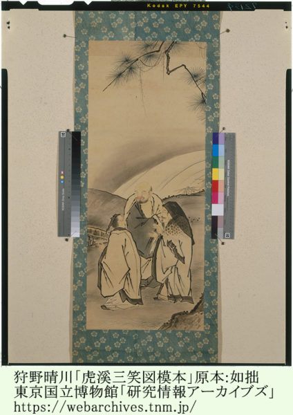 虎渓三笑 | 猫事典！