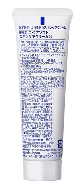 ニベアソフト スキンケアクリーム チューブ50g(50g): ビューティー