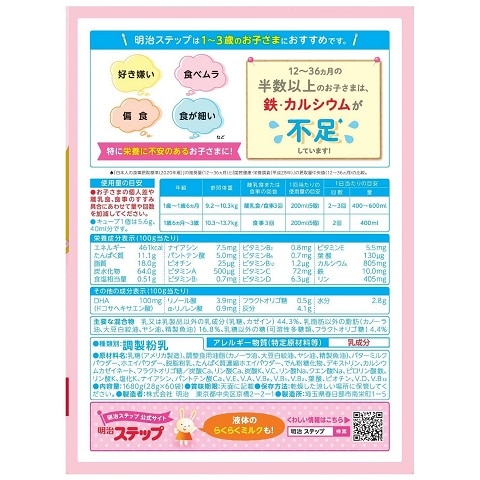 明治ステップ らくらくキューブ 1680g （28g×60袋入）(1680g