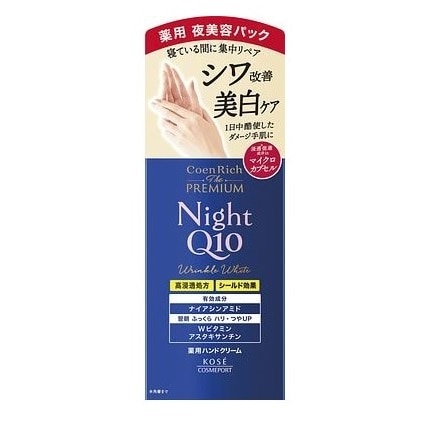 コエンリッチ ザ プレミアム 薬用リンクルナイト ハンドクリーム