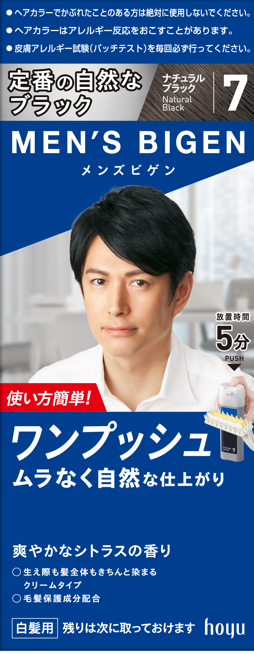 メンズビゲンワンプッシュ7（ナチュラルブラック）(7): ビューティー