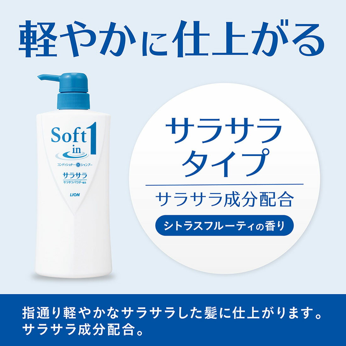 ソフトインワンシャンプー サラサラ 詰替え用特大 1180ml｜西友ネット