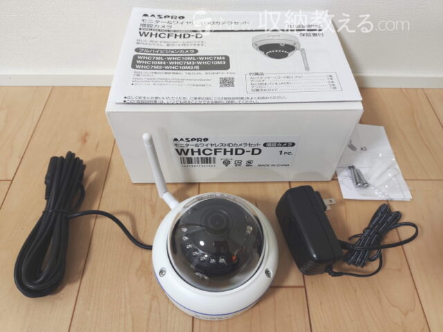 マスプロの天井付けドーム型防犯カメラ「WHCFHD-D」試してみた | New