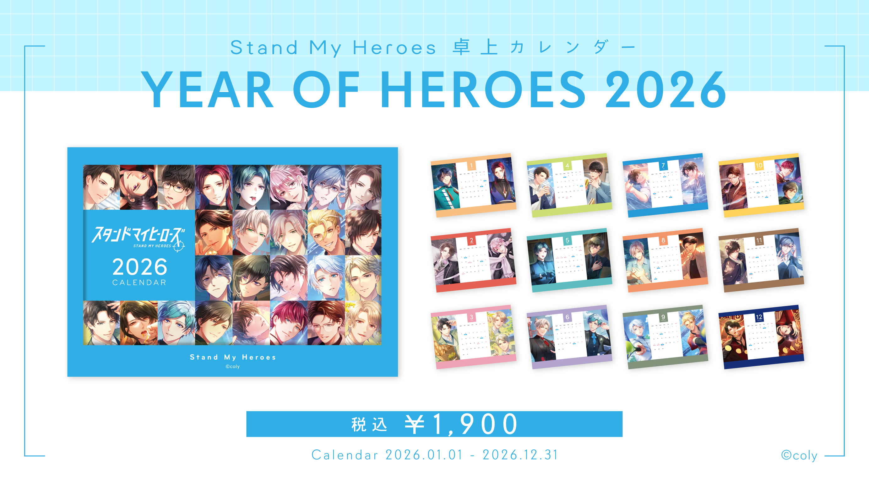 スタンドマイヒーローズ】【オンエア！】【魔法使いの約束】【&0