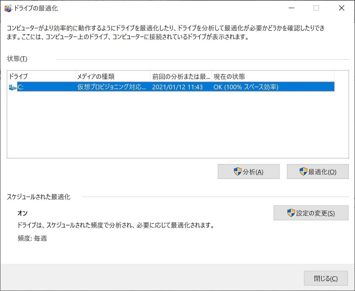 Windows 10でハードドライブの状態をチェックする5つの方法 | TECH+