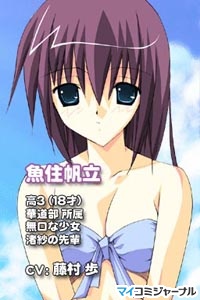 DS『海辺でリーチ!』の主要キャストからコメント到着! 「藤村歩」編