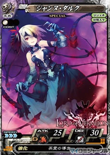 スクエニ、AC『LORD of VERMILION II』にみつみ美里が描くSPカード登場