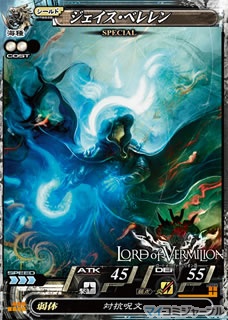 スクエニ、AC『LORD of VERMILION II』にみつみ美里が描くSPカード登場