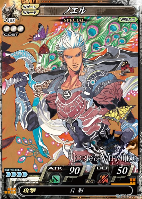 スクエニ、AC『LORD of VERMILION II』にみつみ美里が描くSPカード登場