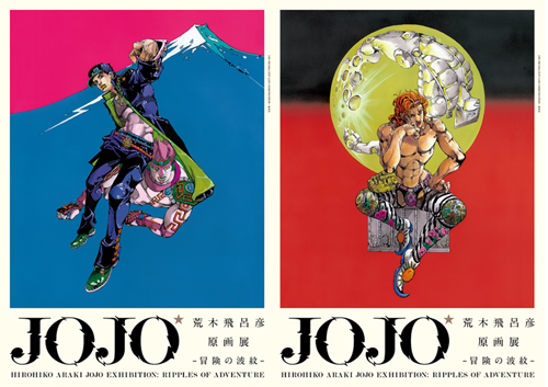 荒木飛呂彦原画展JOJO 冒険の波紋」に12枚の大型新作--解説は荒木氏