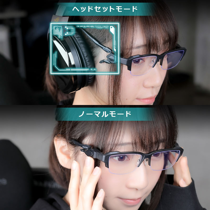 Bauhutte、ヘッドセットのうえから装着できるゲーミングメガネ | マイ